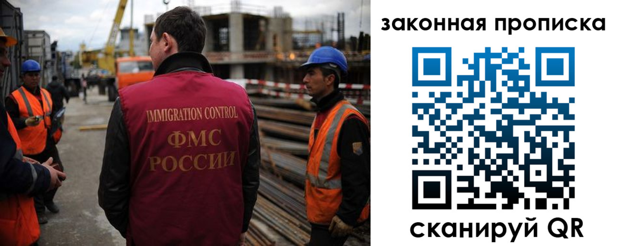 прописка для работы в Асбесте