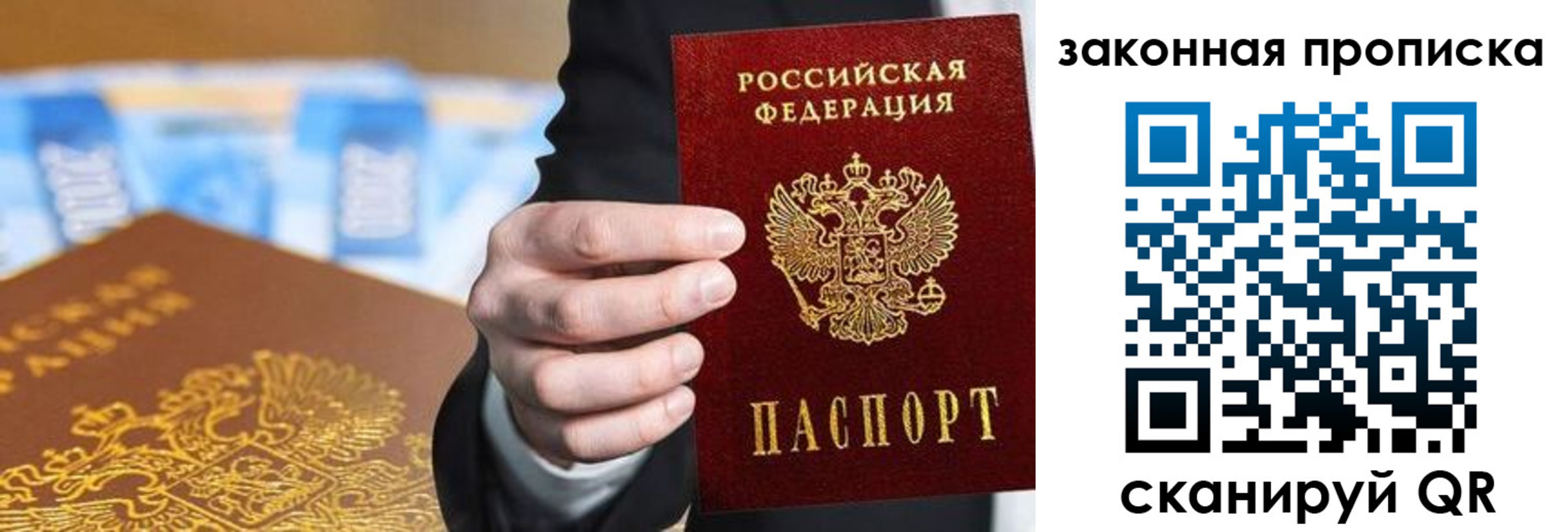временная регистрация законно в Асбесте
