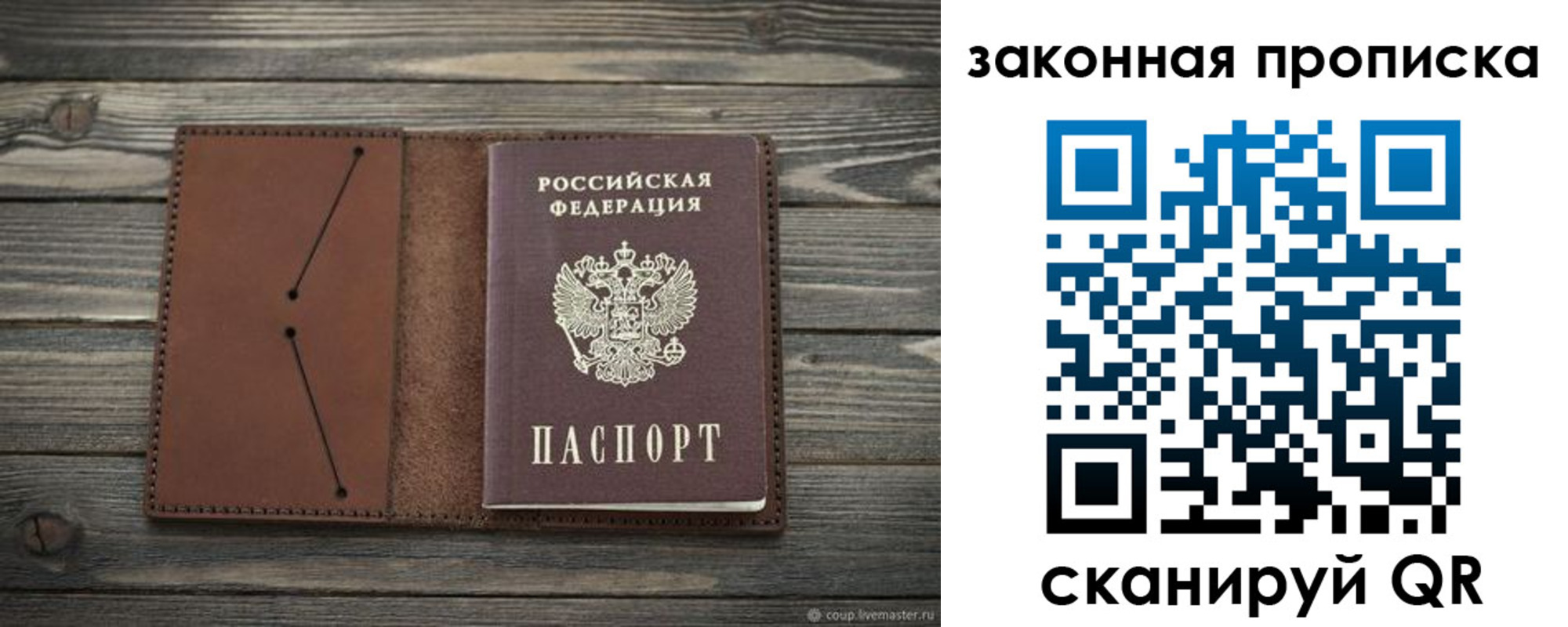временная регистрация 2025 в Асбесте