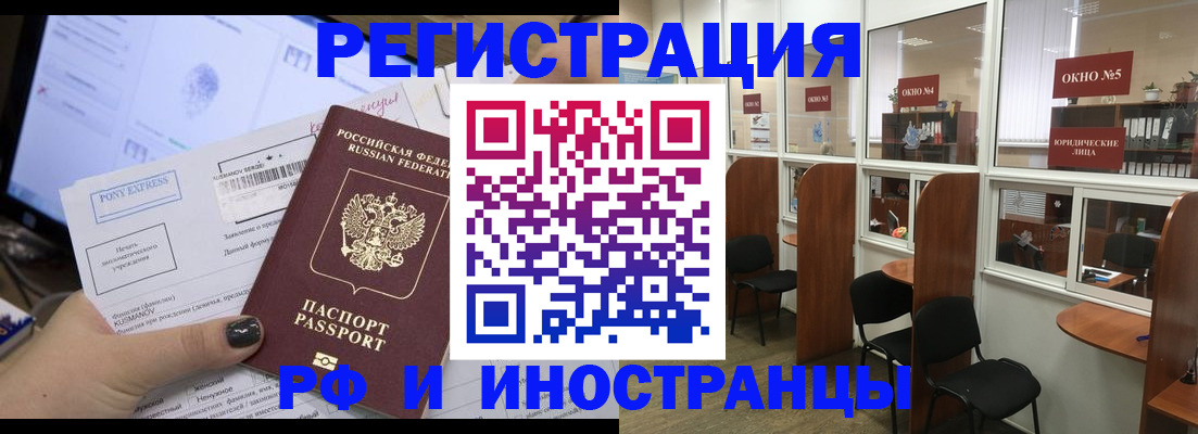 прописка 2025 в Асбесте