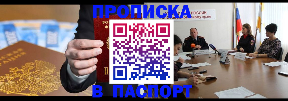 временная регистрация поиск в Асбесте