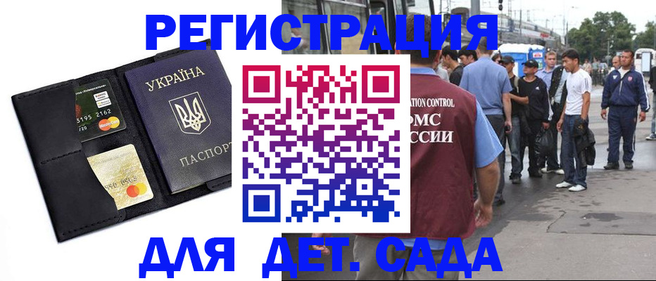 прописка регистрация в Асбесте