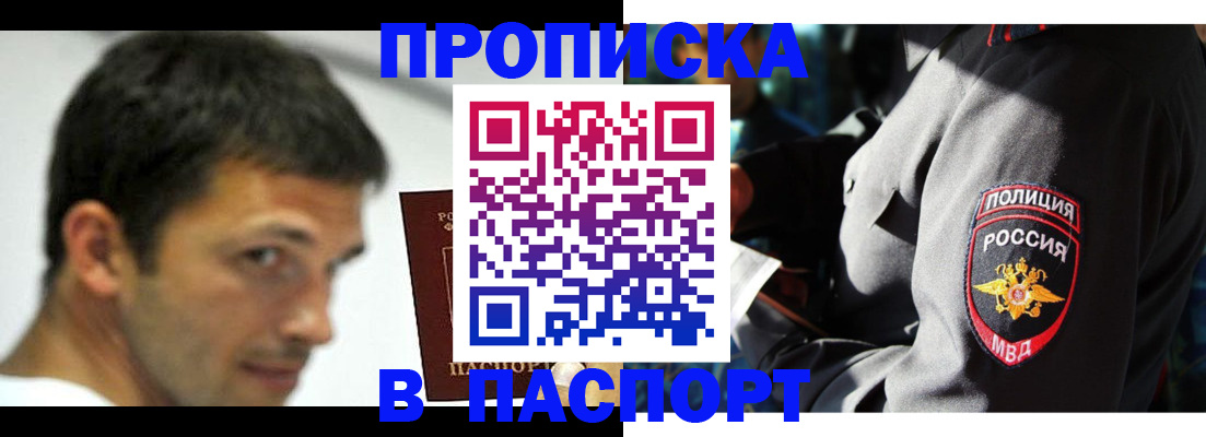 временная регистрация в квартире в Асбесте