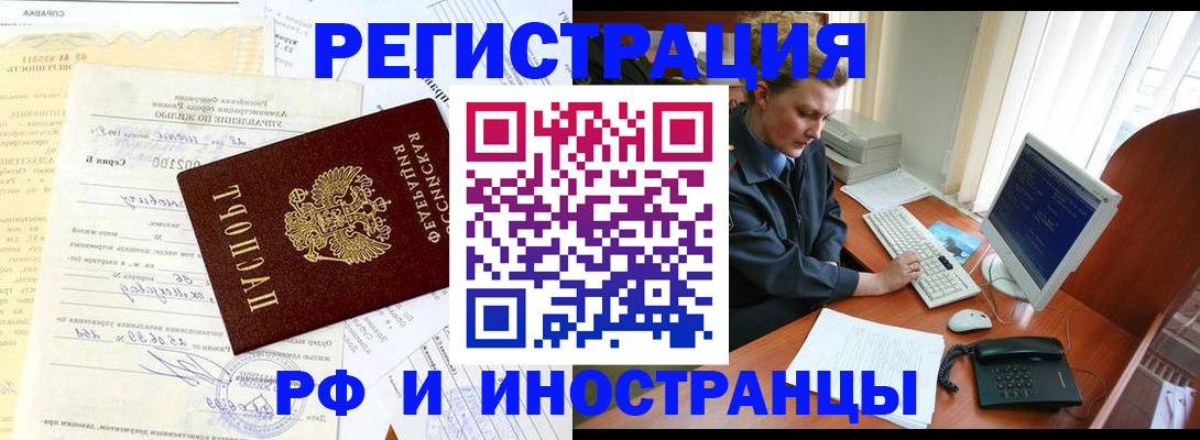 прописка 2025 в Асбесте