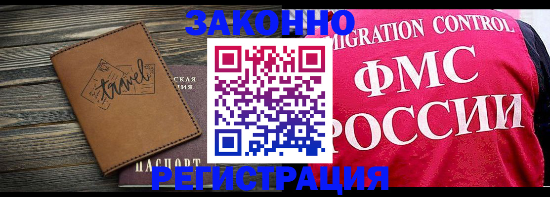 прописка для военкомата в Асбесте
