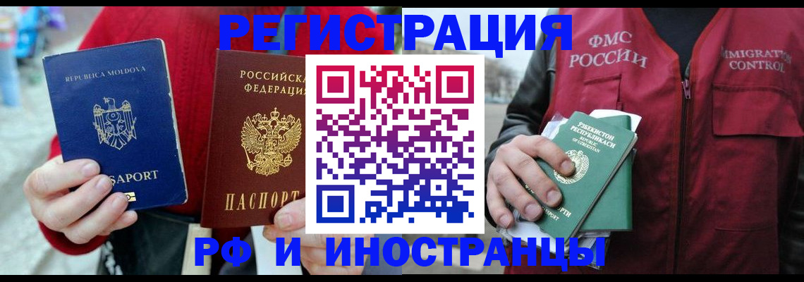 где прописаться в Асбесте